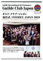 newsletter201906のサムネイル