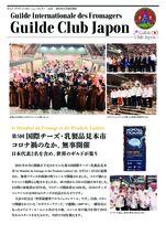 newsletter202111のサムネイル