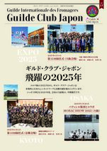 ギルド　ニュースレター　13号のサムネイル